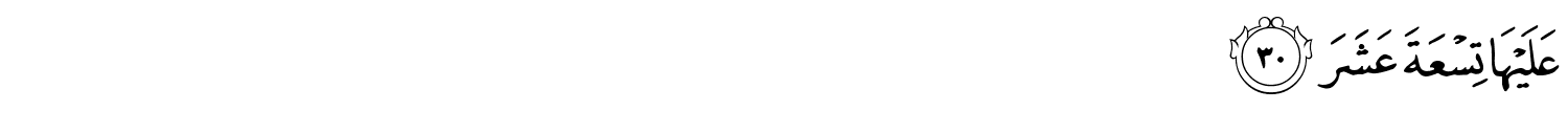عَلَيْهَا تِسْعَةَ عَشَرَ